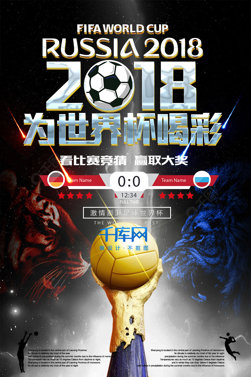 窗转会